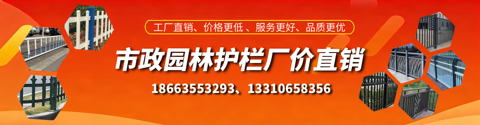 桐城市政护栏厂家